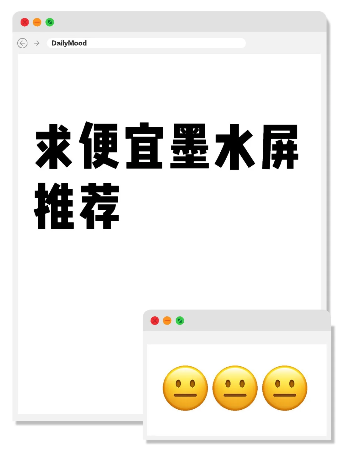求好用便宜性价比拉满墨水屏推荐