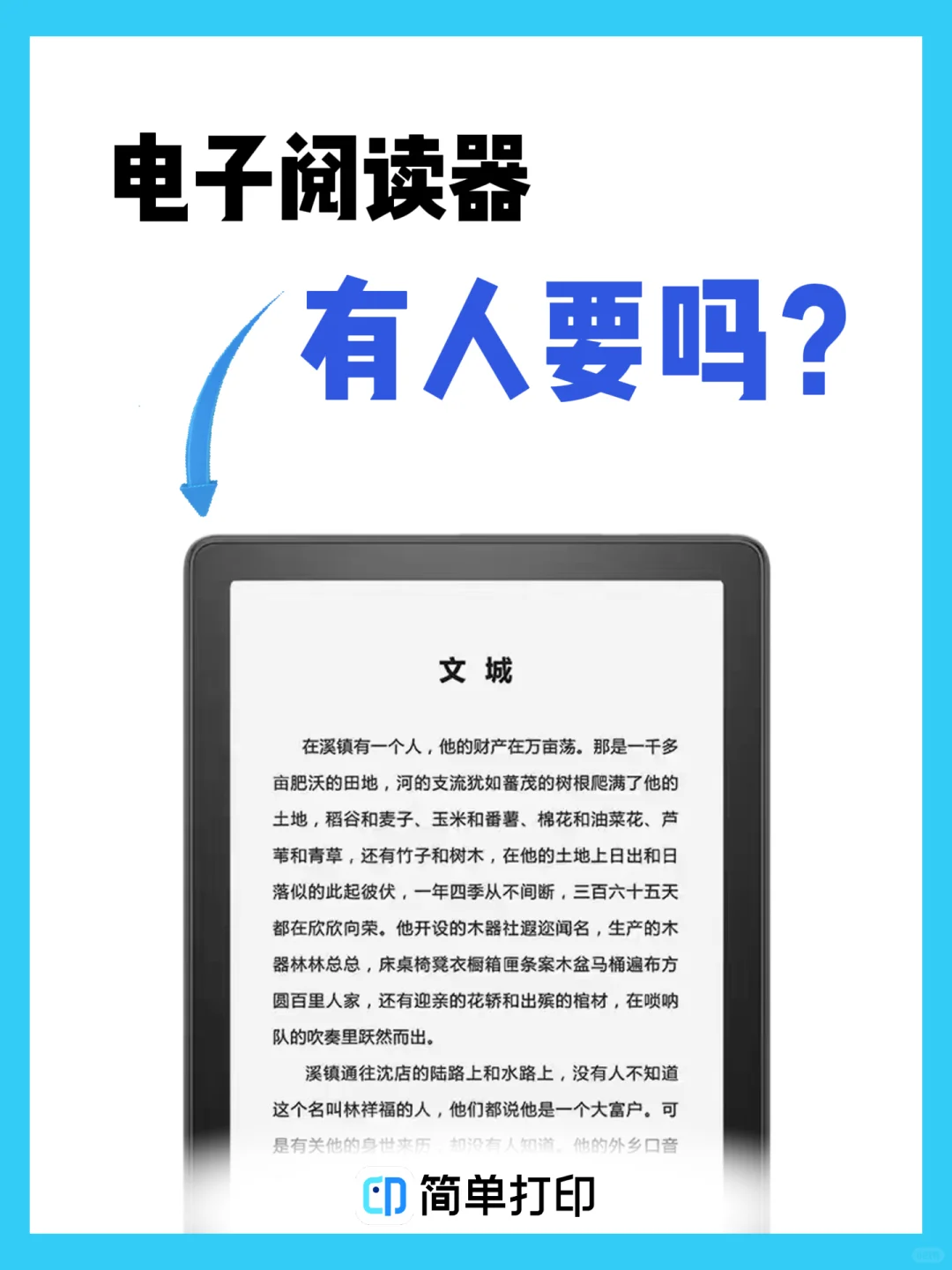 Kindle 阅读器，可？👀
