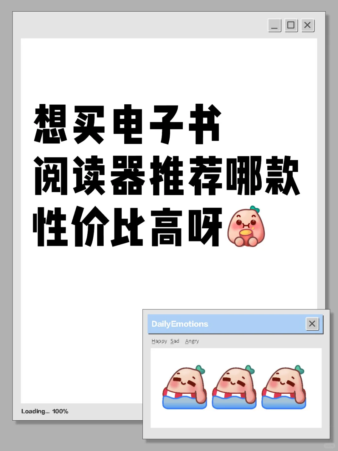 电子书阅读器哪款性价比高呢