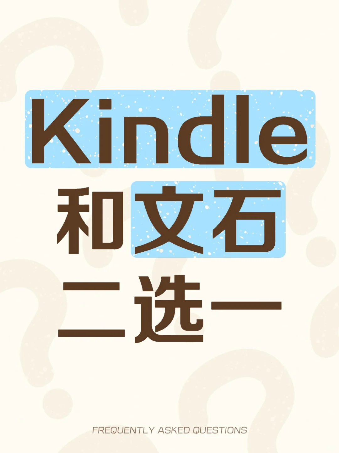 如图 好纠结
