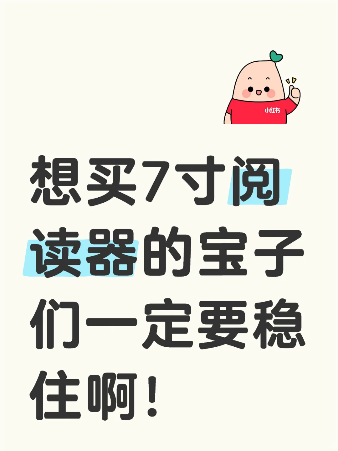 不要着急！新品已经在路上了！