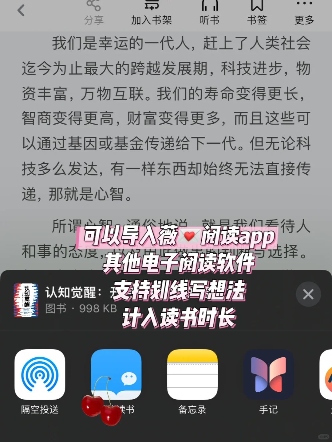 跟风最成功的一次‼️实现电子书自由啦📚😄