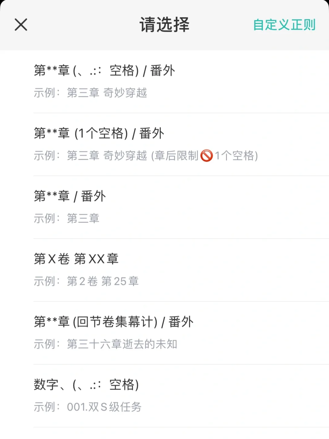 自用小说阅读器一个月真香了