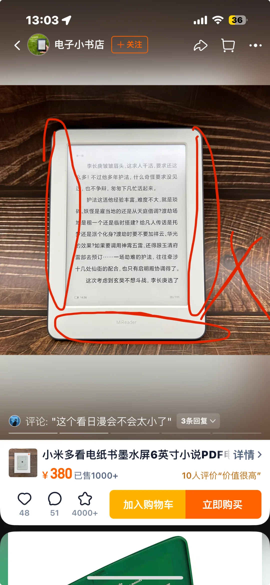 求推荐一个读书器！！