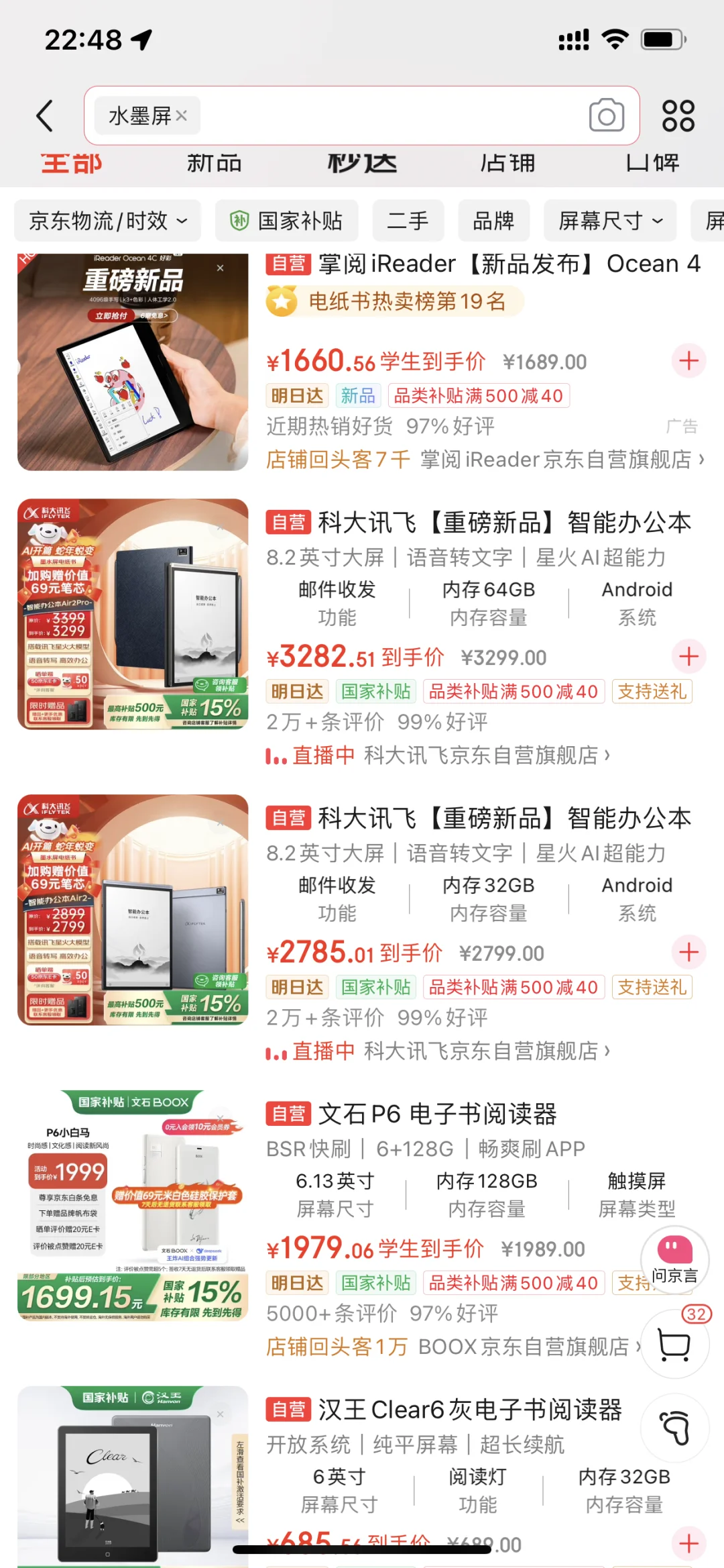有没平价能看番茄额阅读器