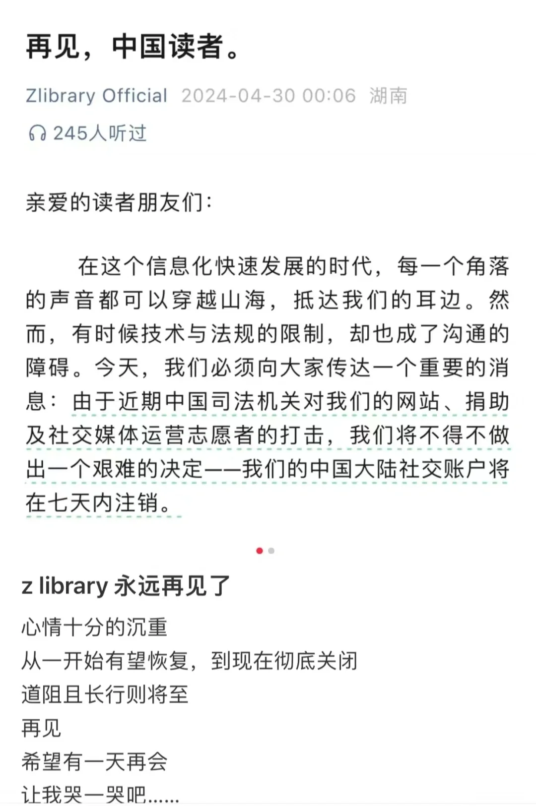 总会有人站出来！