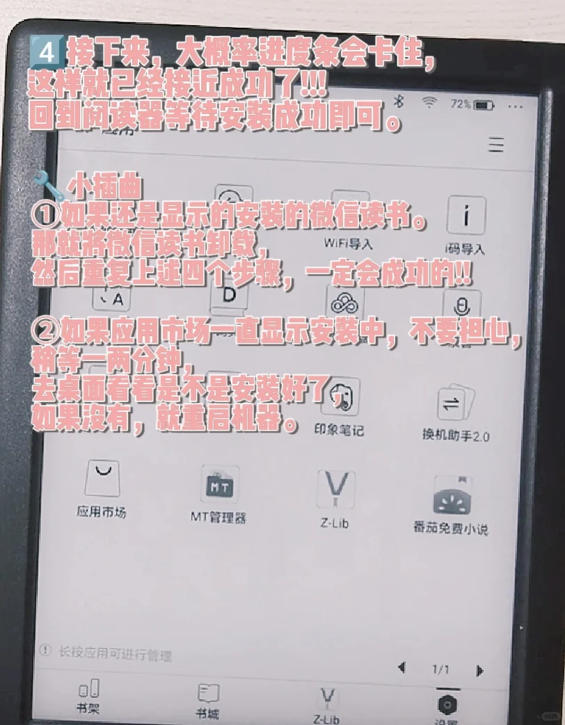 💡冷门技巧｜Light3装第三方应用攻略