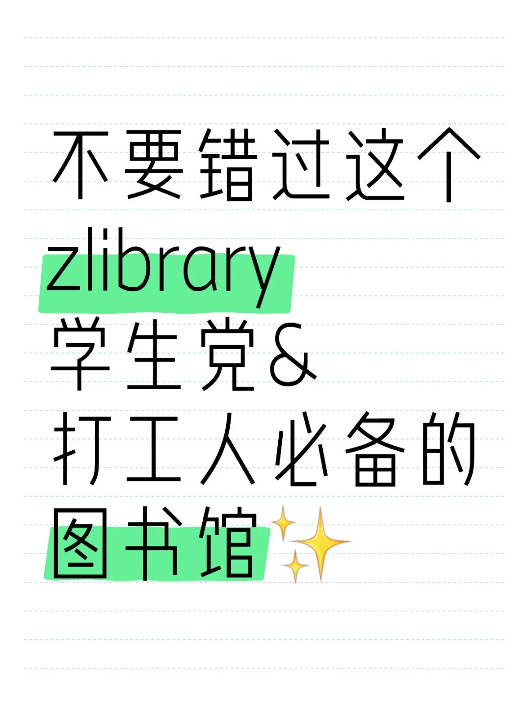 📖私藏电子书神器！让你实现阅读自由✅