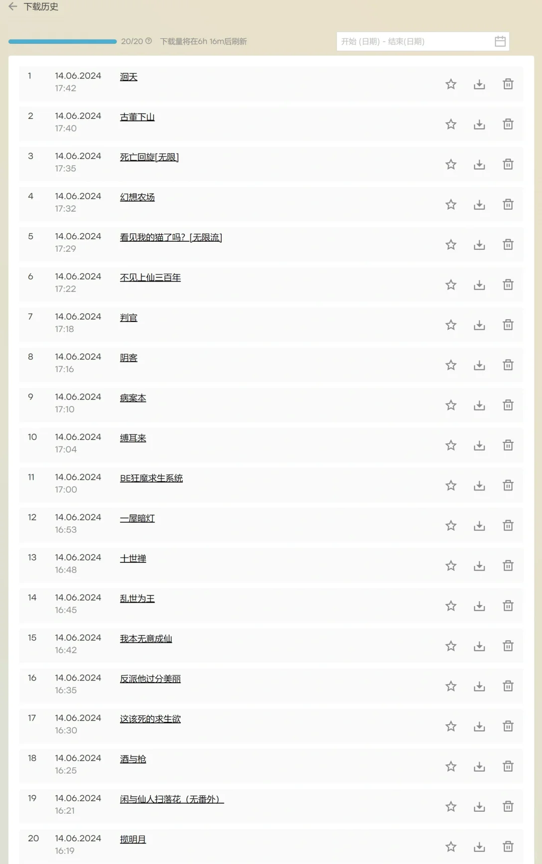 zlibrary每天二十本下载什么day14
