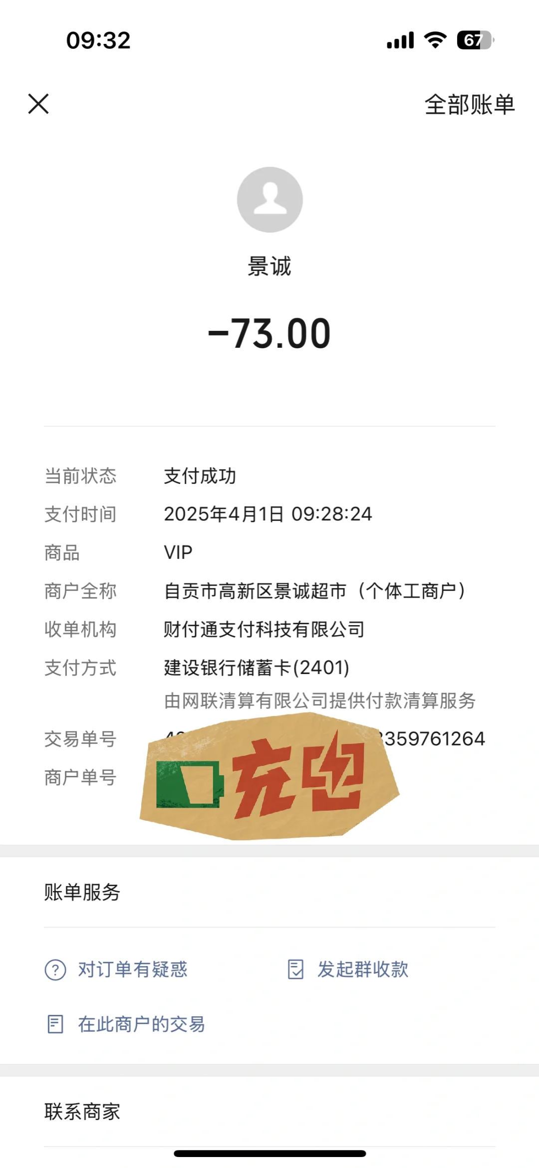 为什么z-library捐款收款方是个个体户？