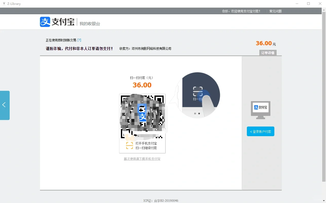 zlibrary能捐款吗