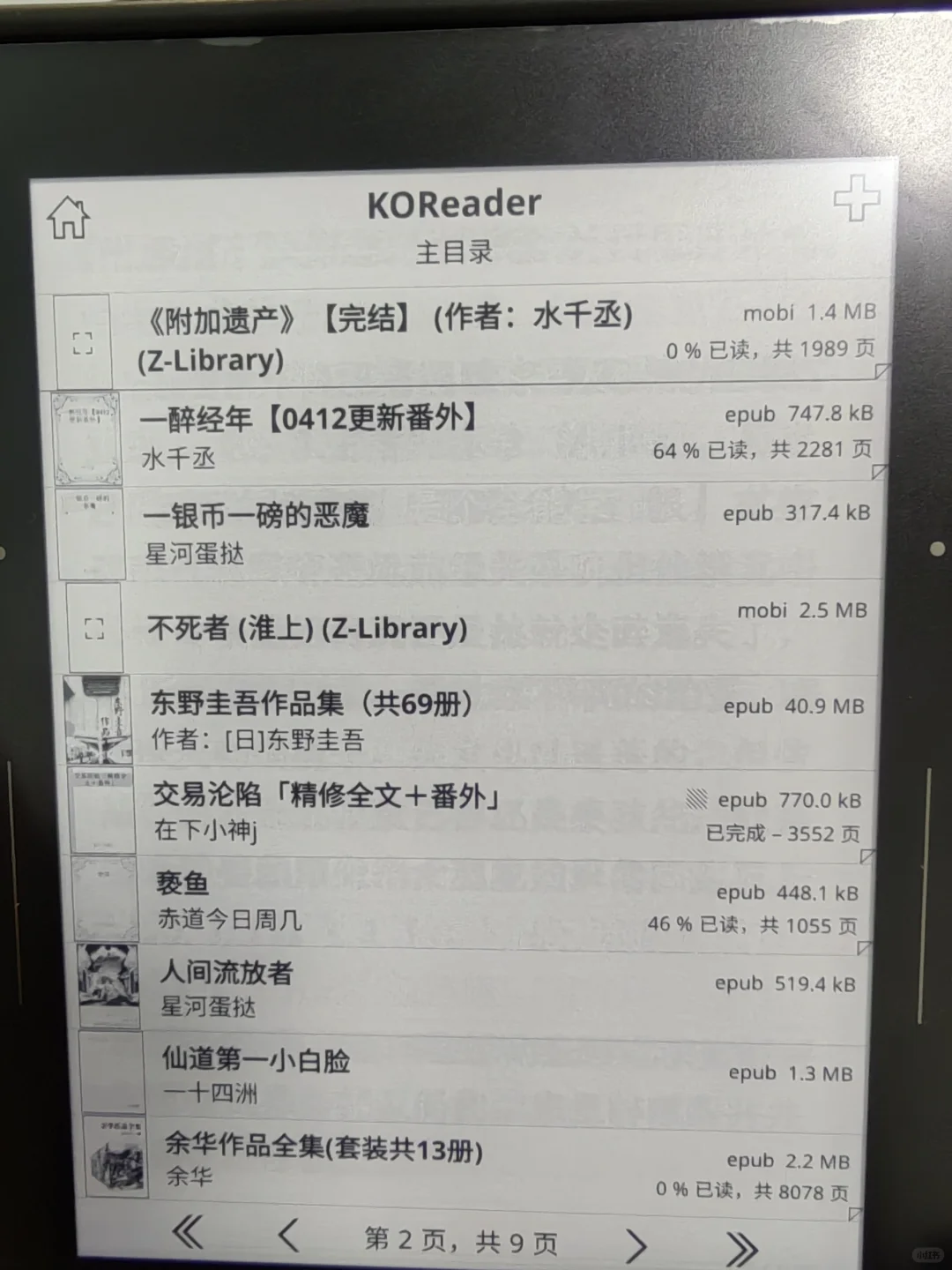 zlib上谁做的这种害人的东西