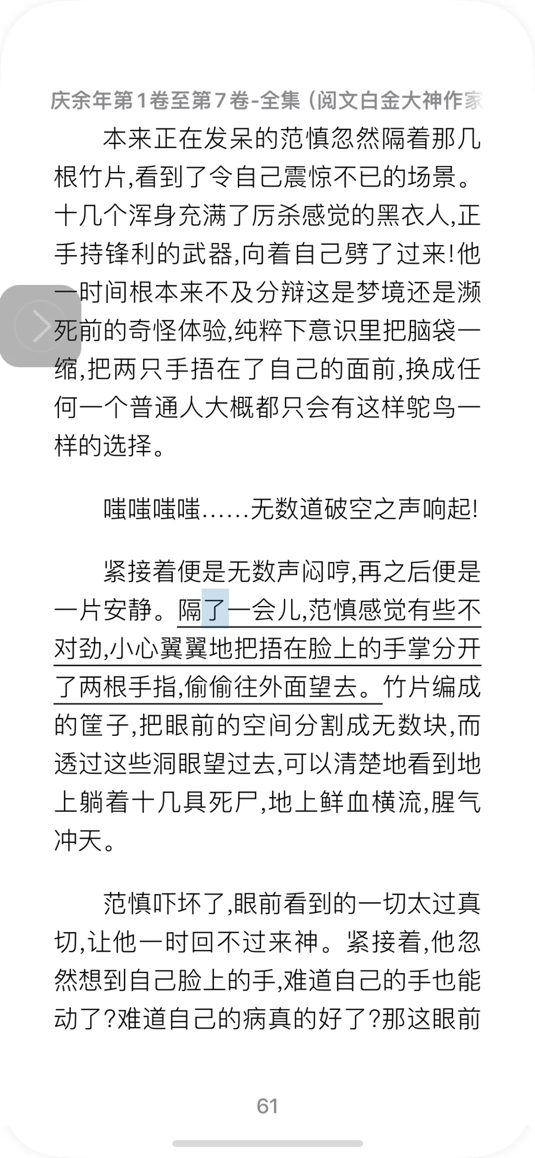 🔥苹果自带软件实现电子书自由‼️只需3步