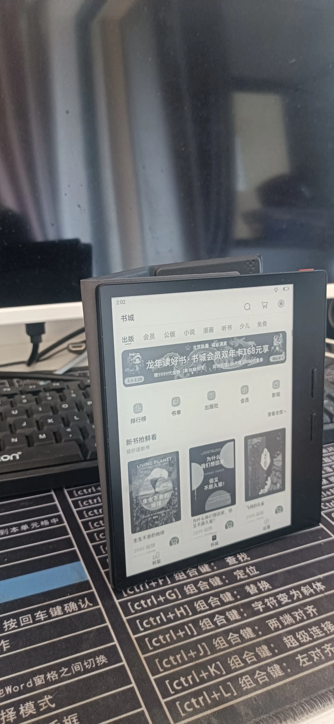 #掌阅iReader#阅读器