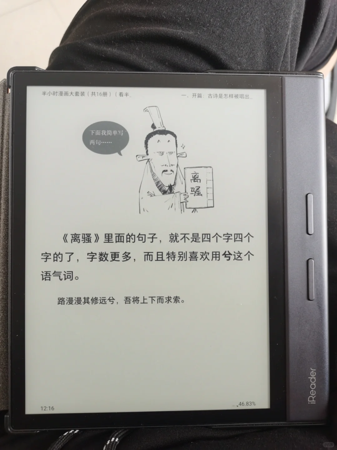 使用掌阅iReader新品421阅读打卡活动第2天