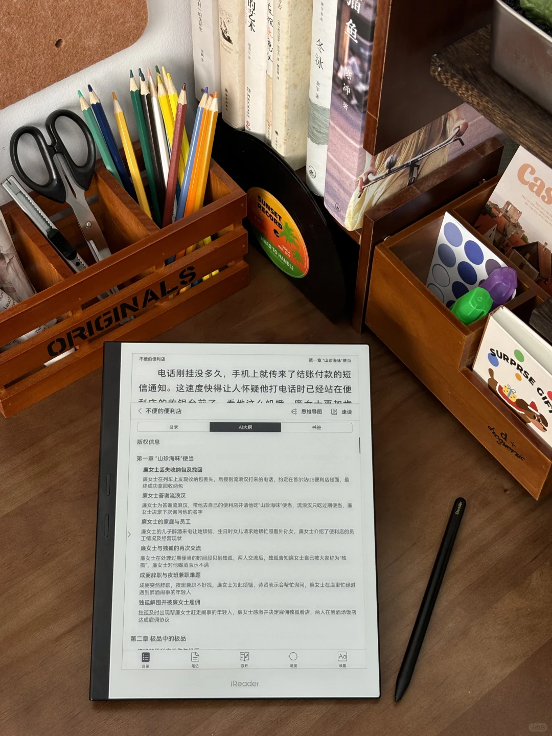 入职掌阅第634天，所谓阅读器自由是骗局❗