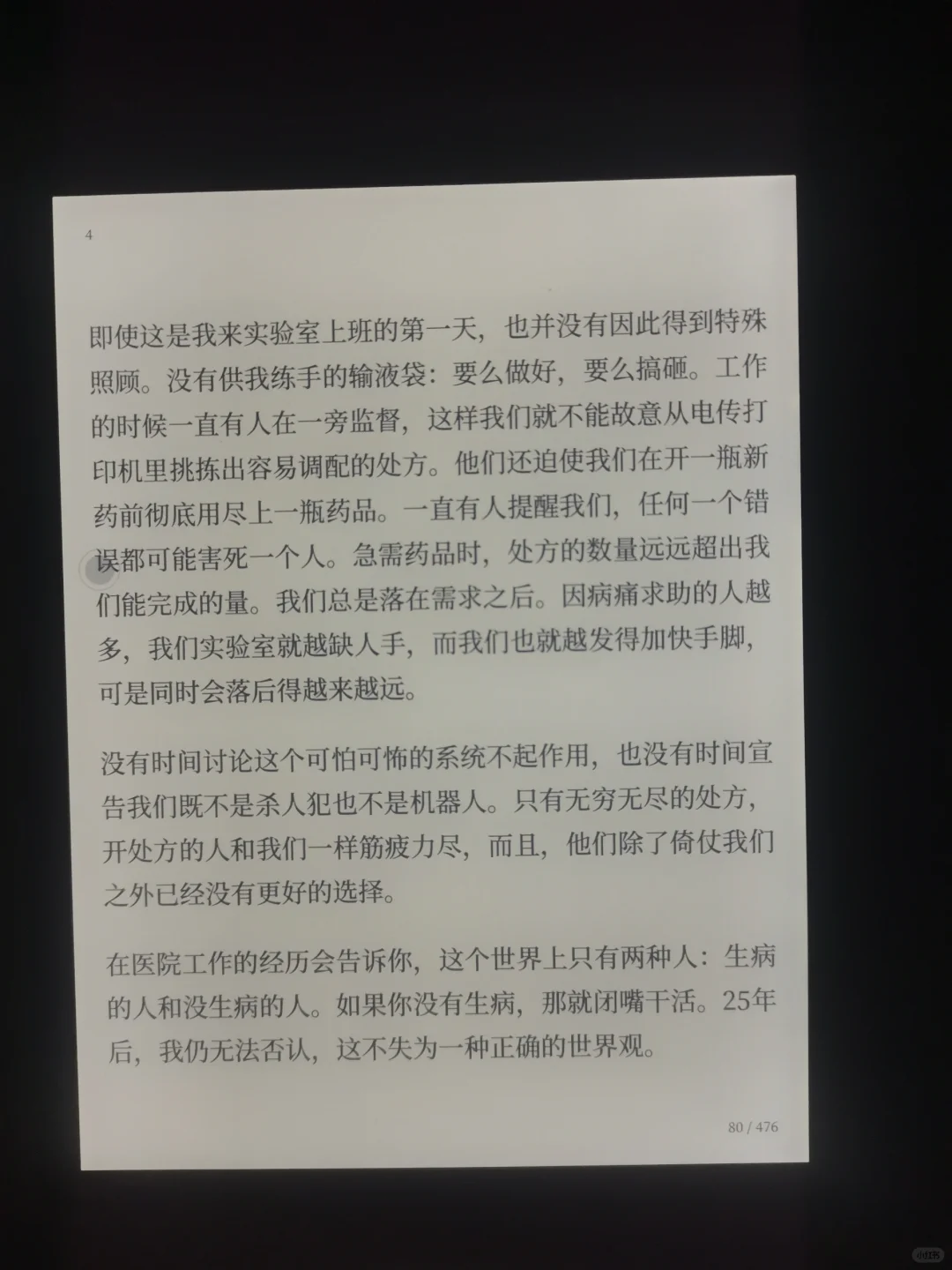 忙里偷闲和忙里偷闲