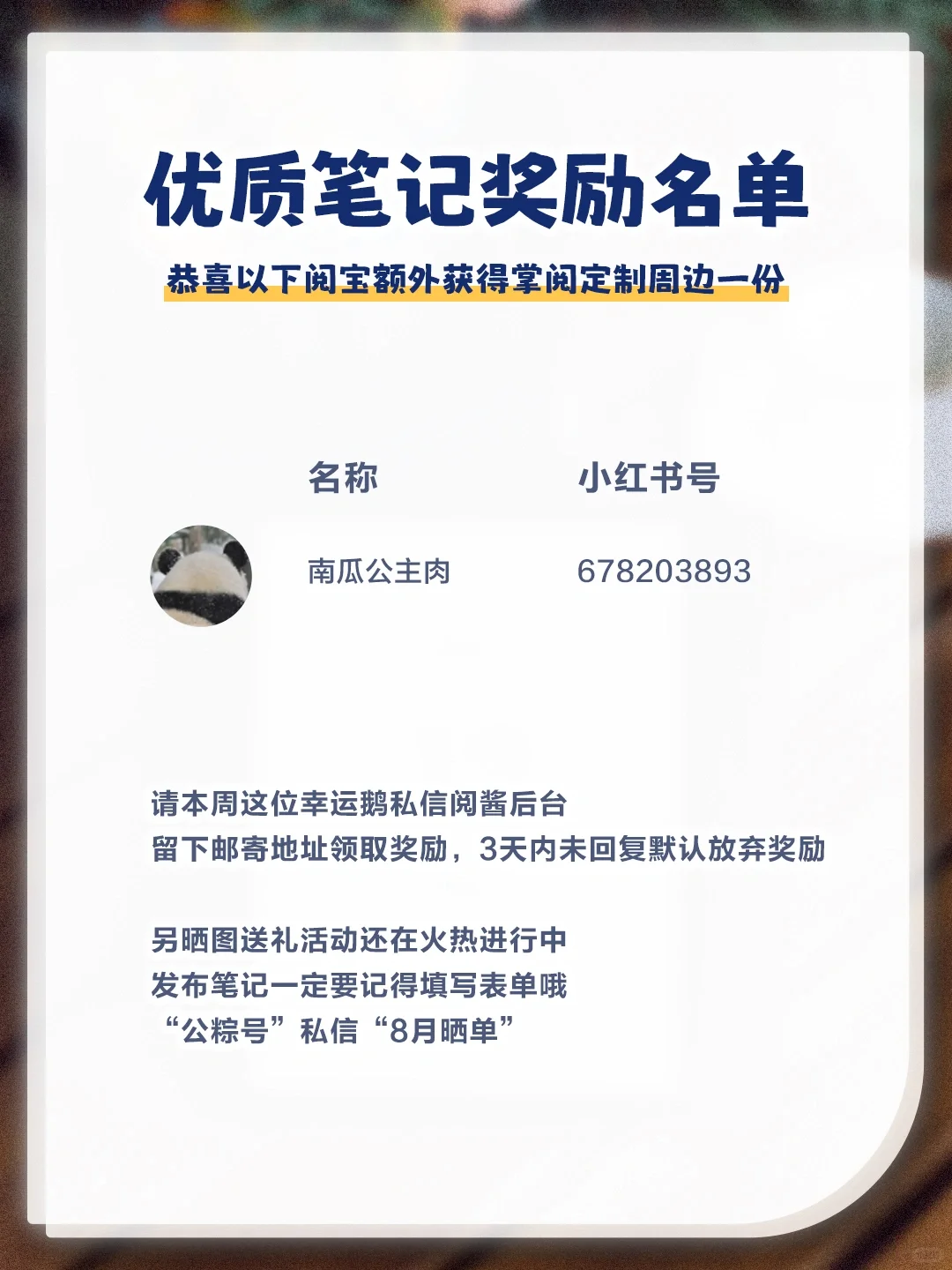 Ocean3Plus晒单开奖第三期🔍每周沾沾喜气