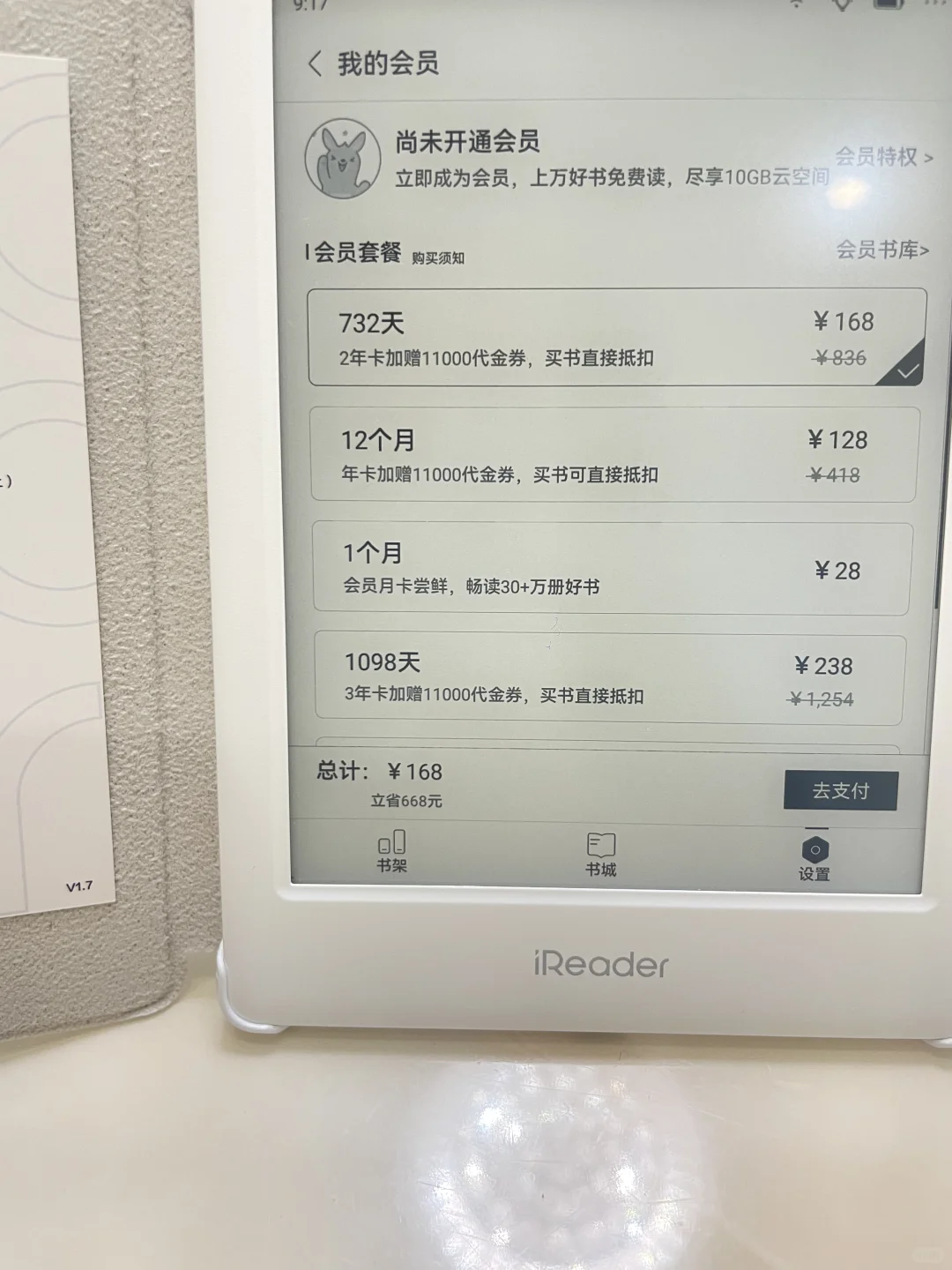 要不要退货呀，又要充会员费