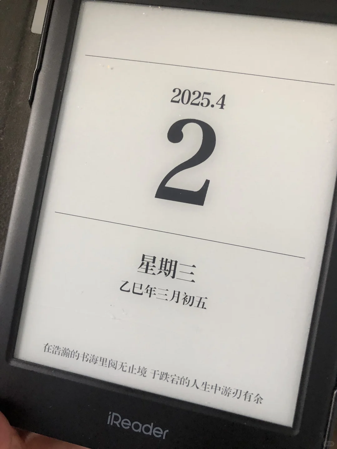 避雷，ireader neo2掌阅阅读器