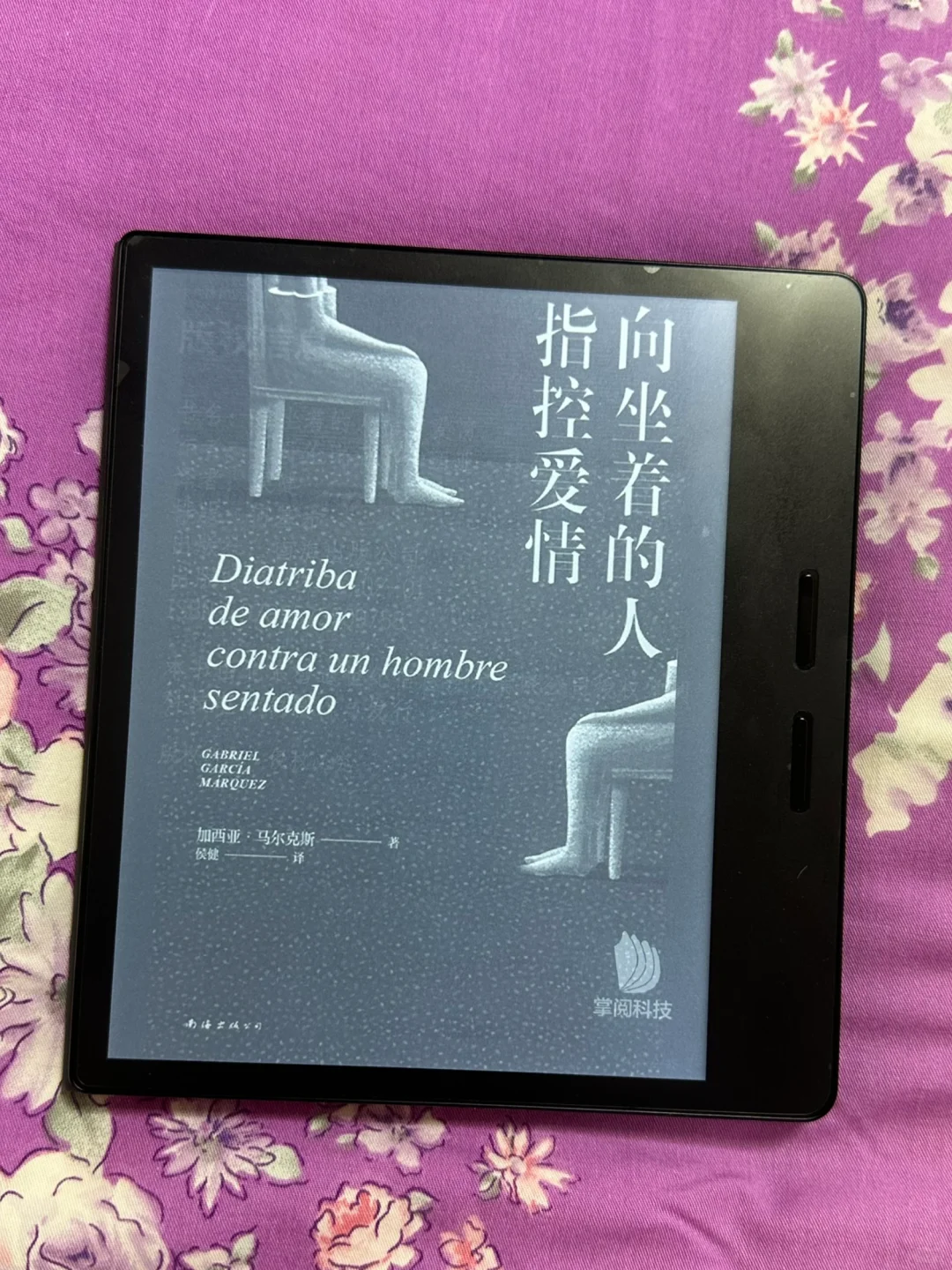 终于看上了
