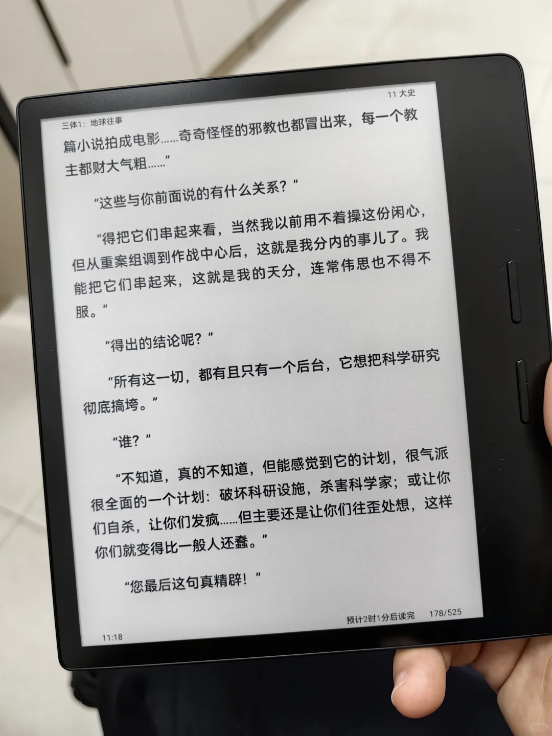 掌阅iReader o4t