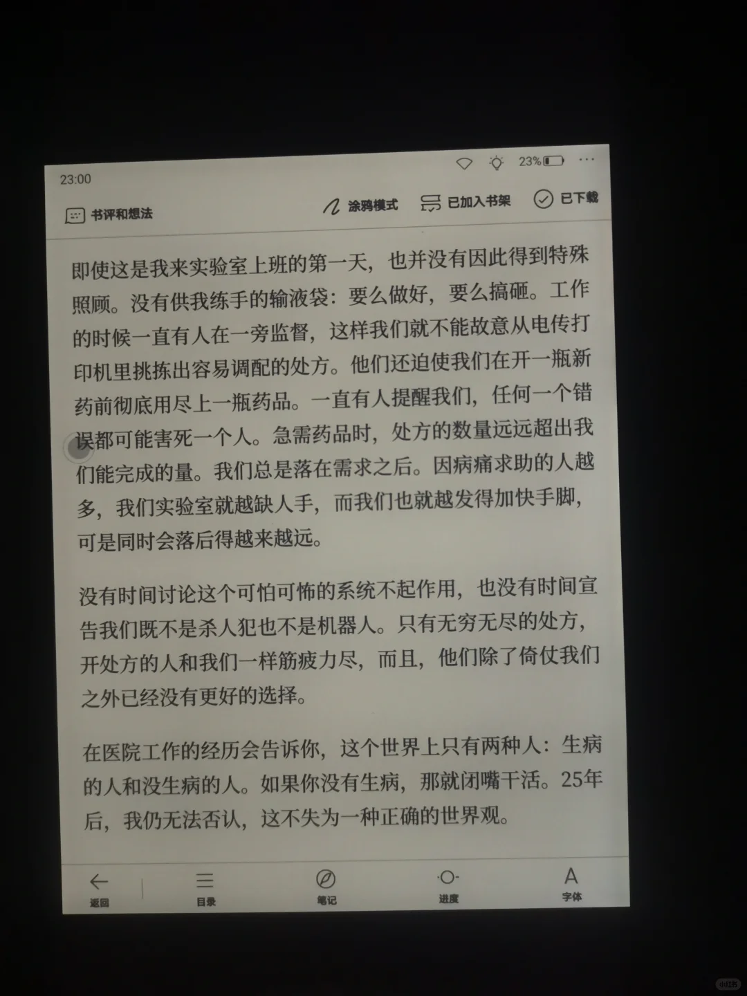 忙里偷闲和忙里偷闲