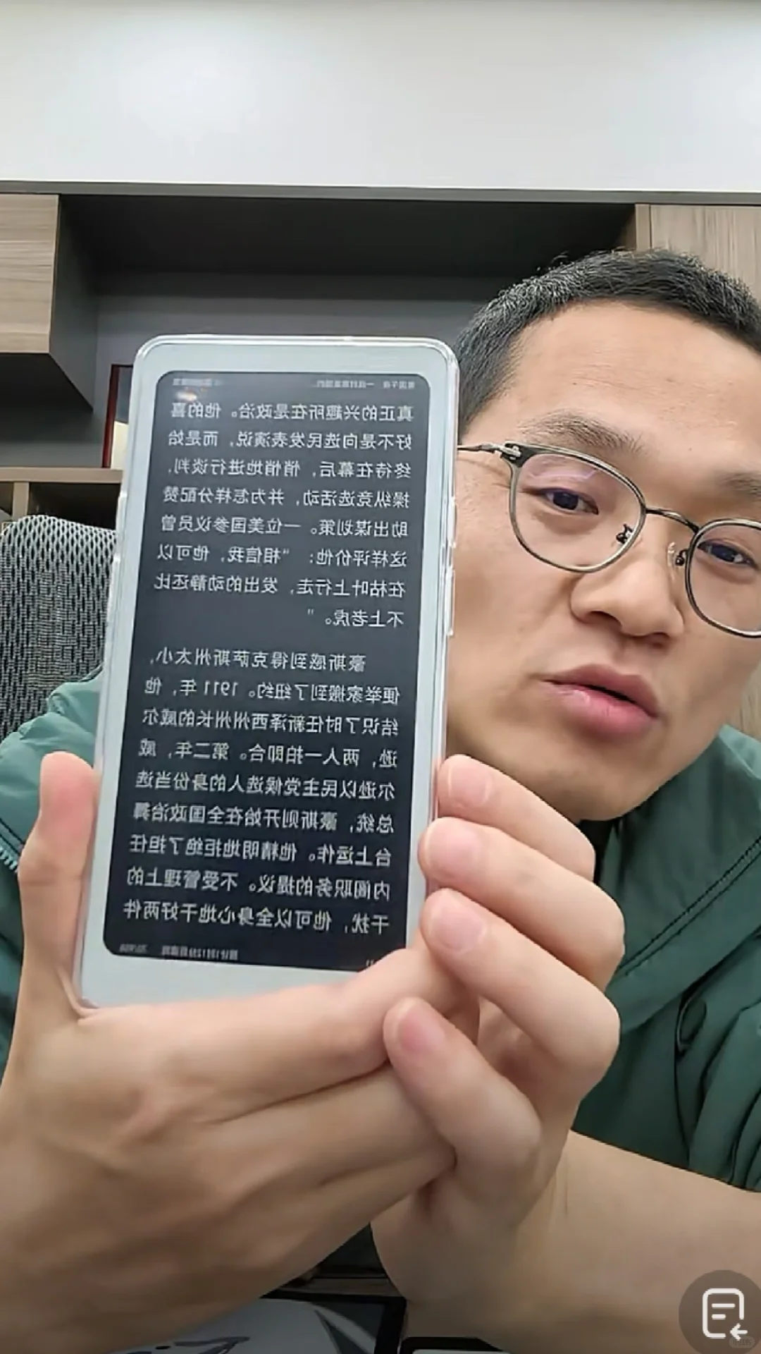 掌阅新品手机尺寸阅读器