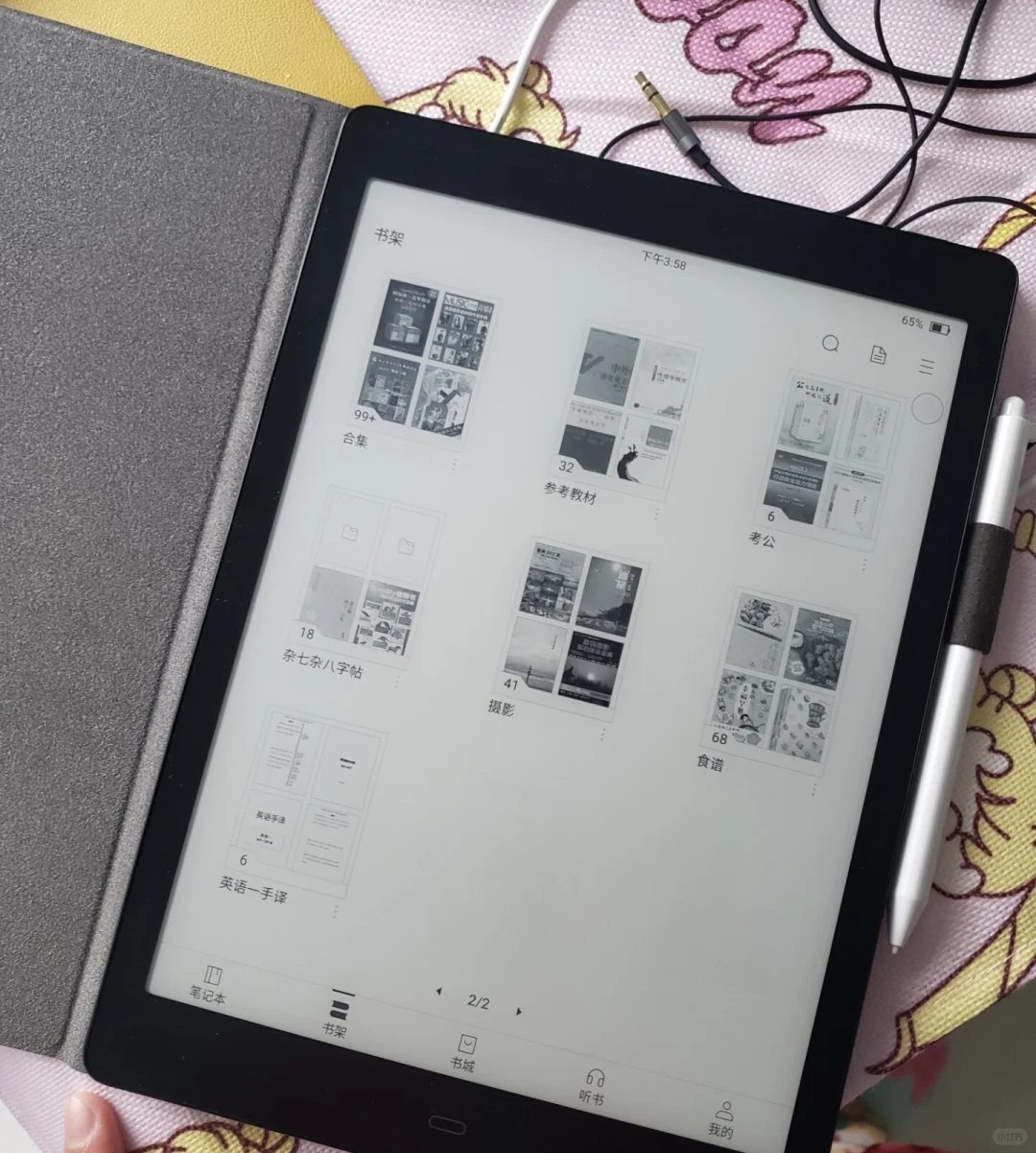 掌阅iReader SmartX