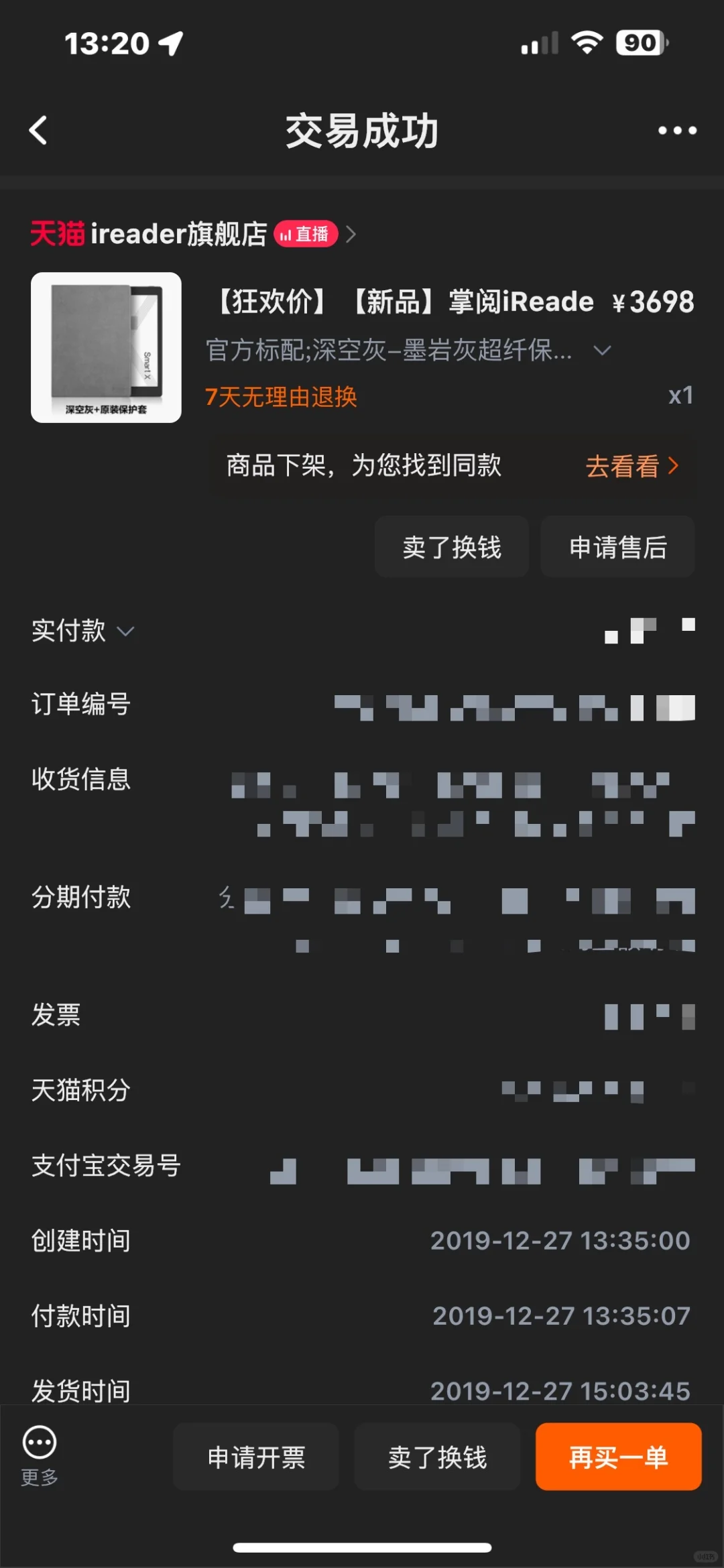 掌阅iReader SmartX