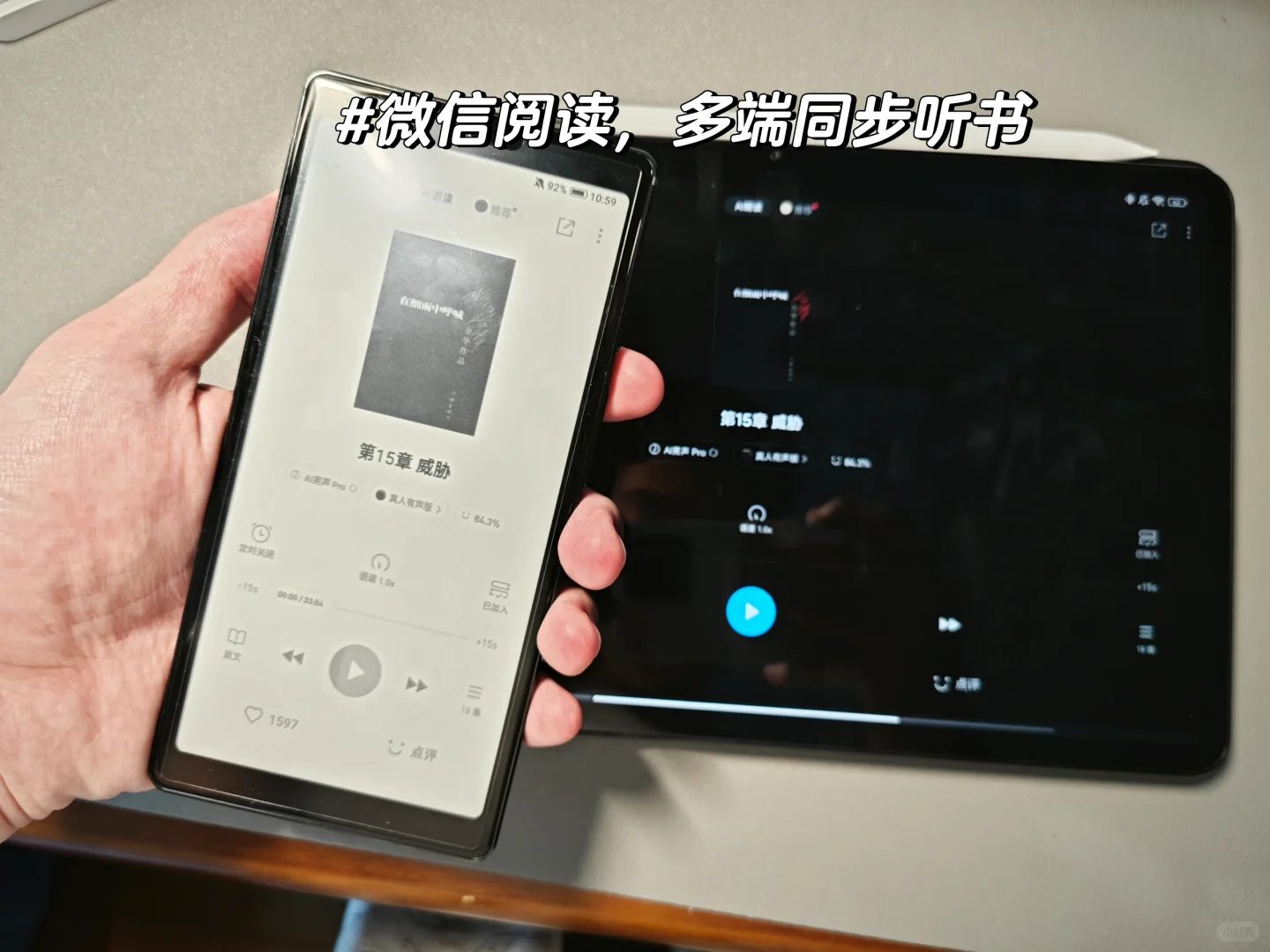 一款不盖泡面的电纸书 海信Touch Lite 种草