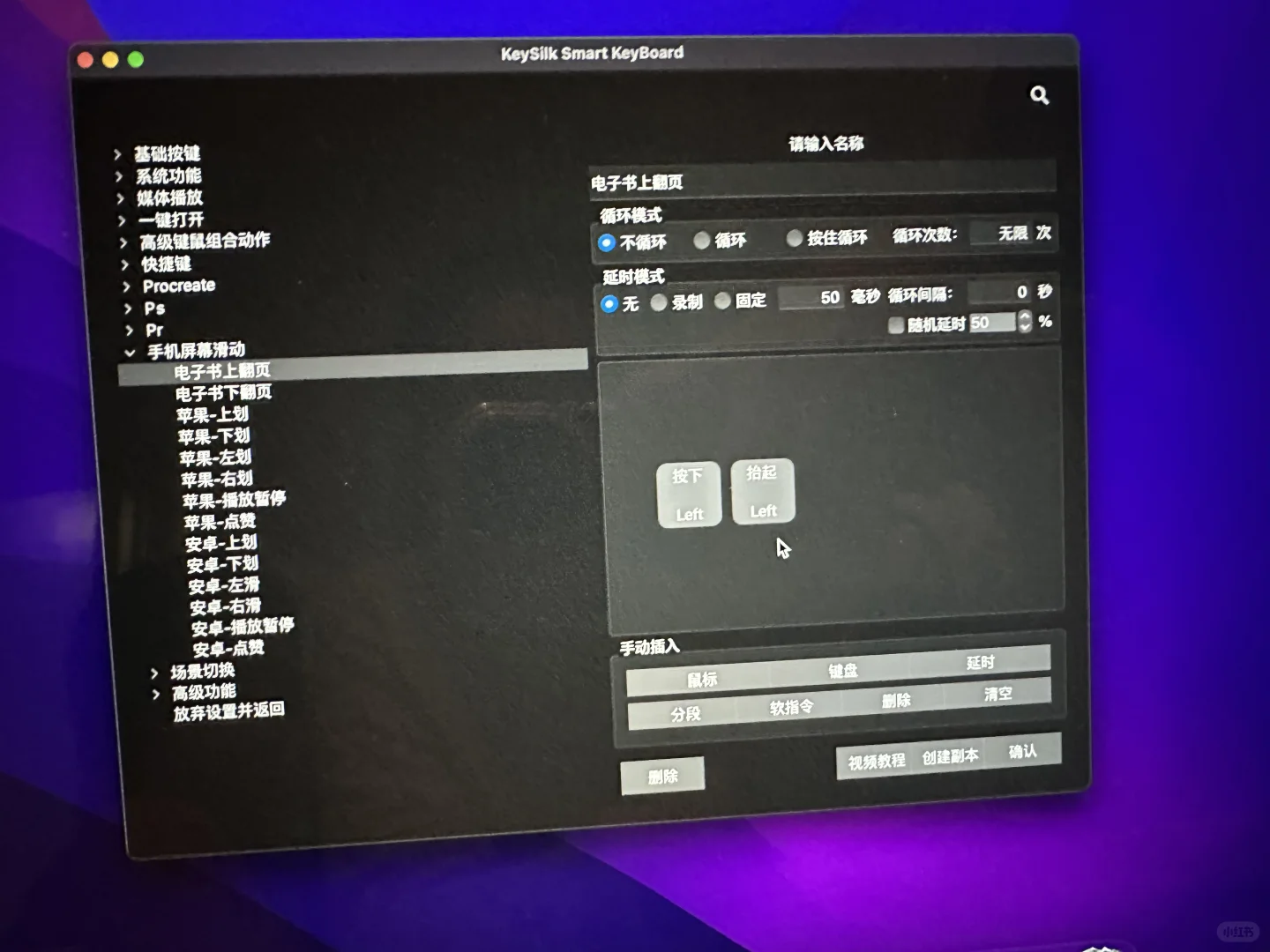COIDEA（Keysilk）墨水屏电纸书翻页设定教程
