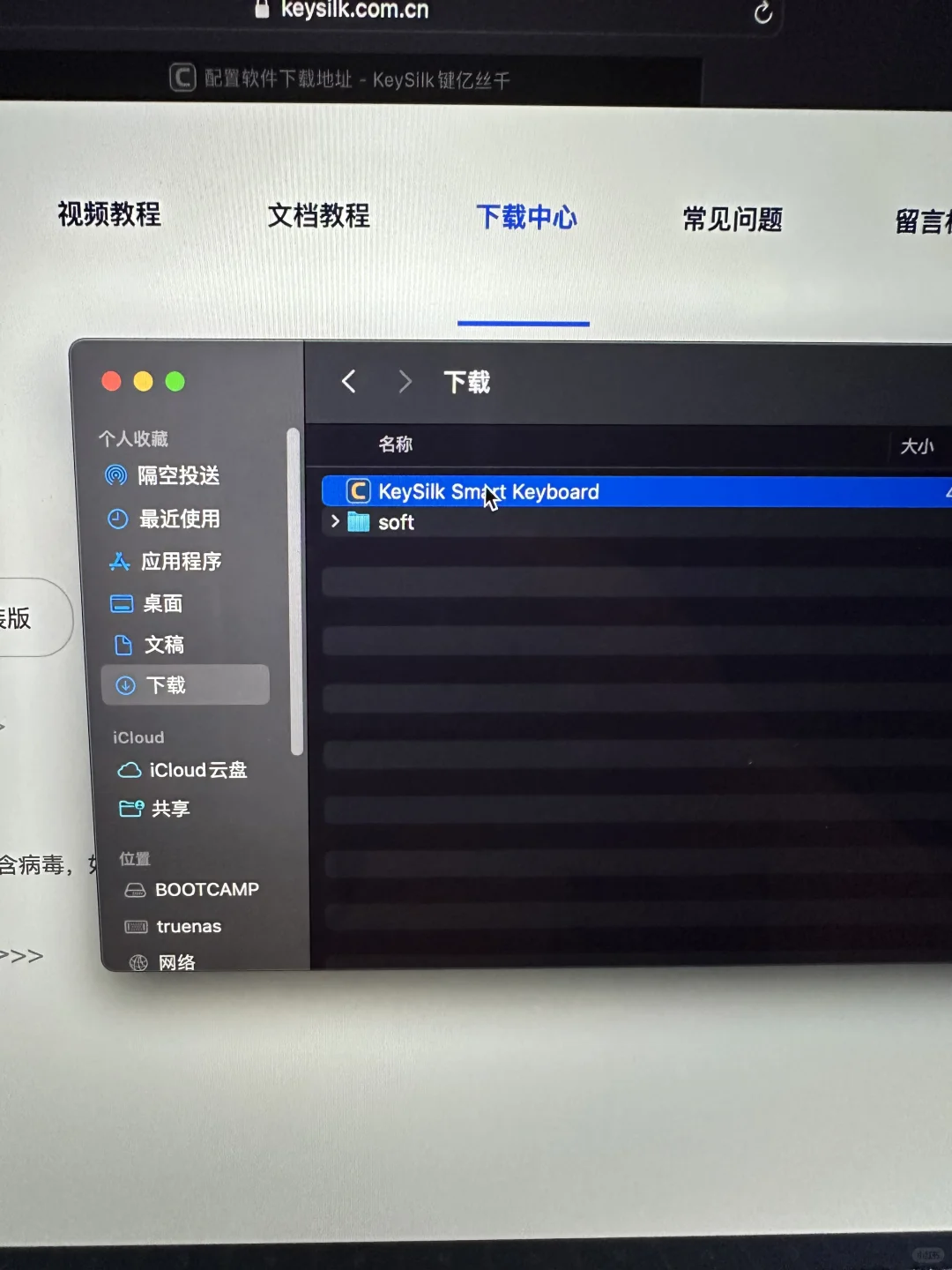 COIDEA（Keysilk）墨水屏电纸书翻页设定教程