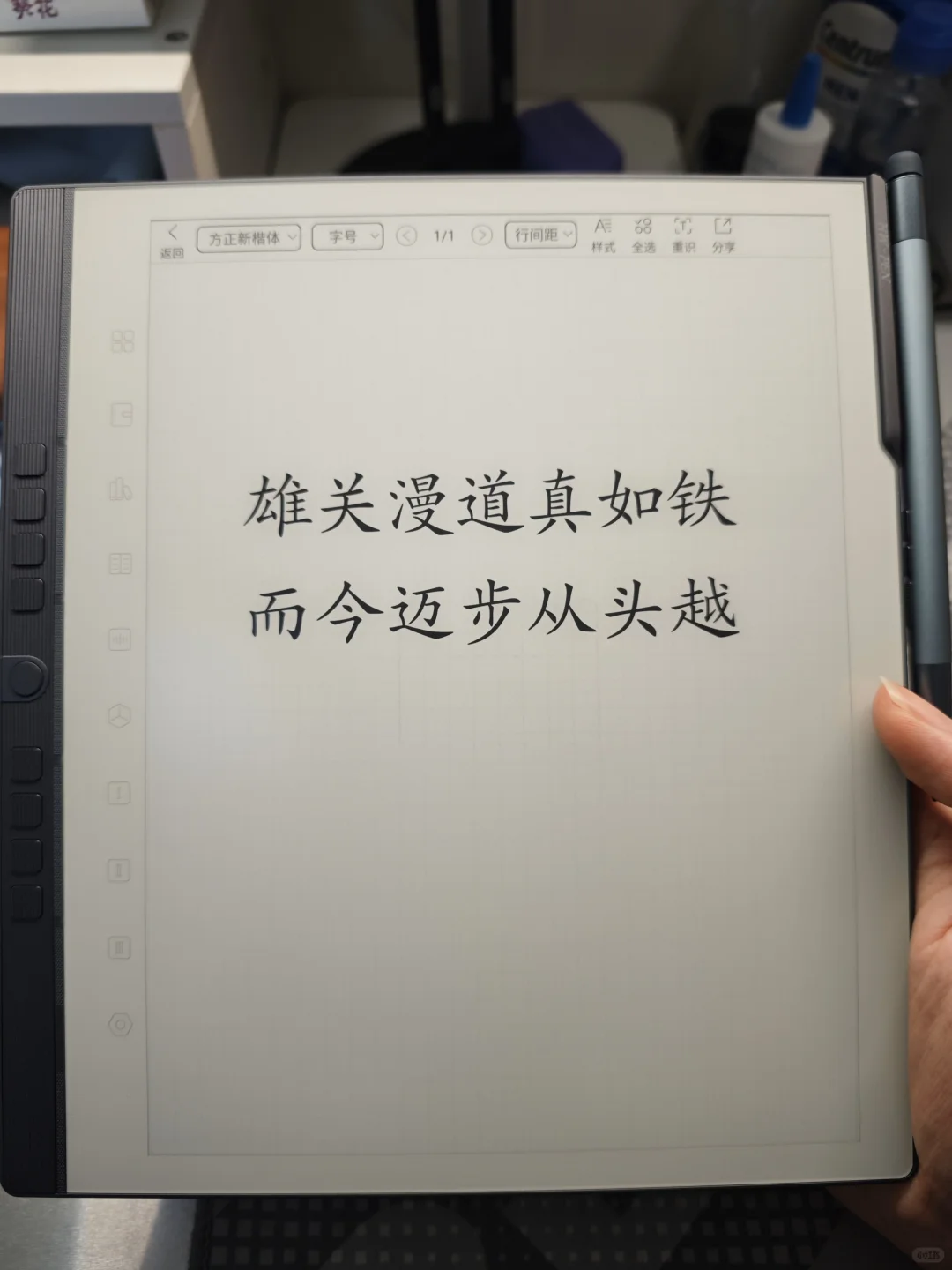汉王n10pro二代初体验