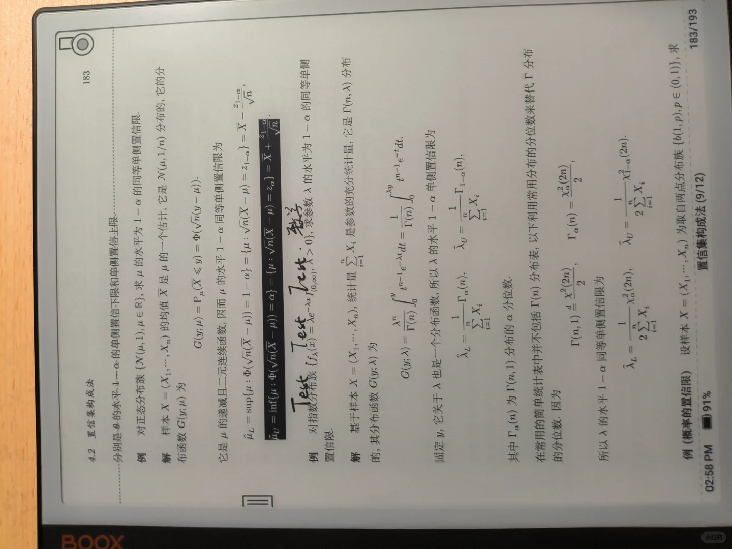 文石notex3青春版入手体验分享