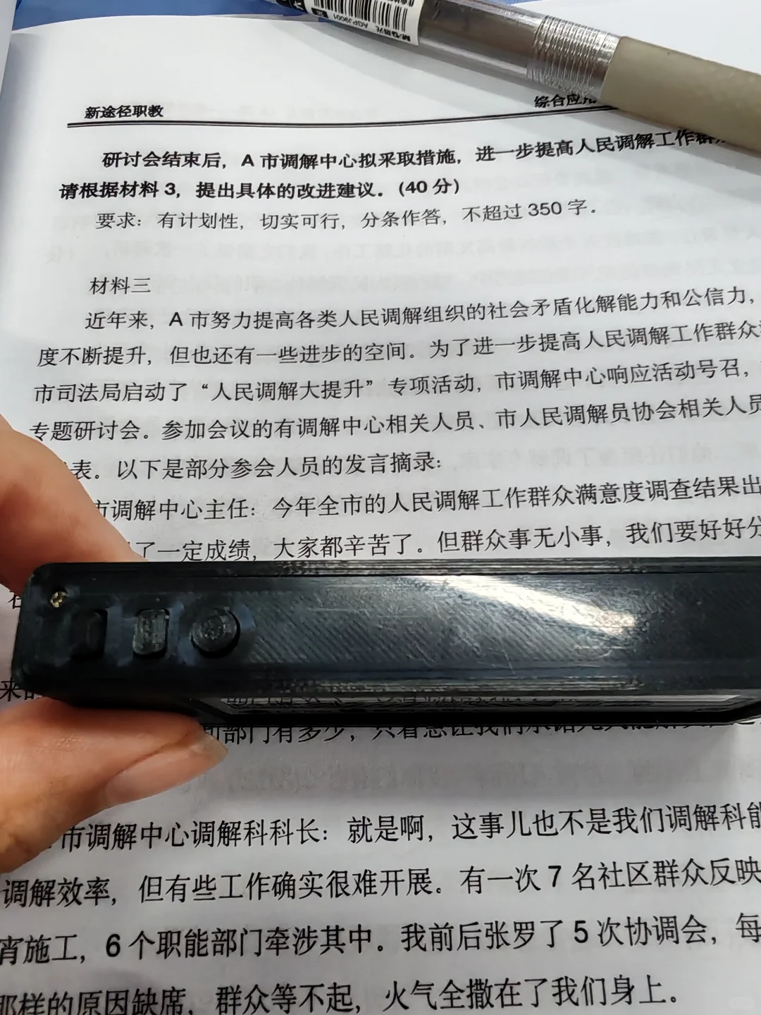 甘草酸不阅读器
