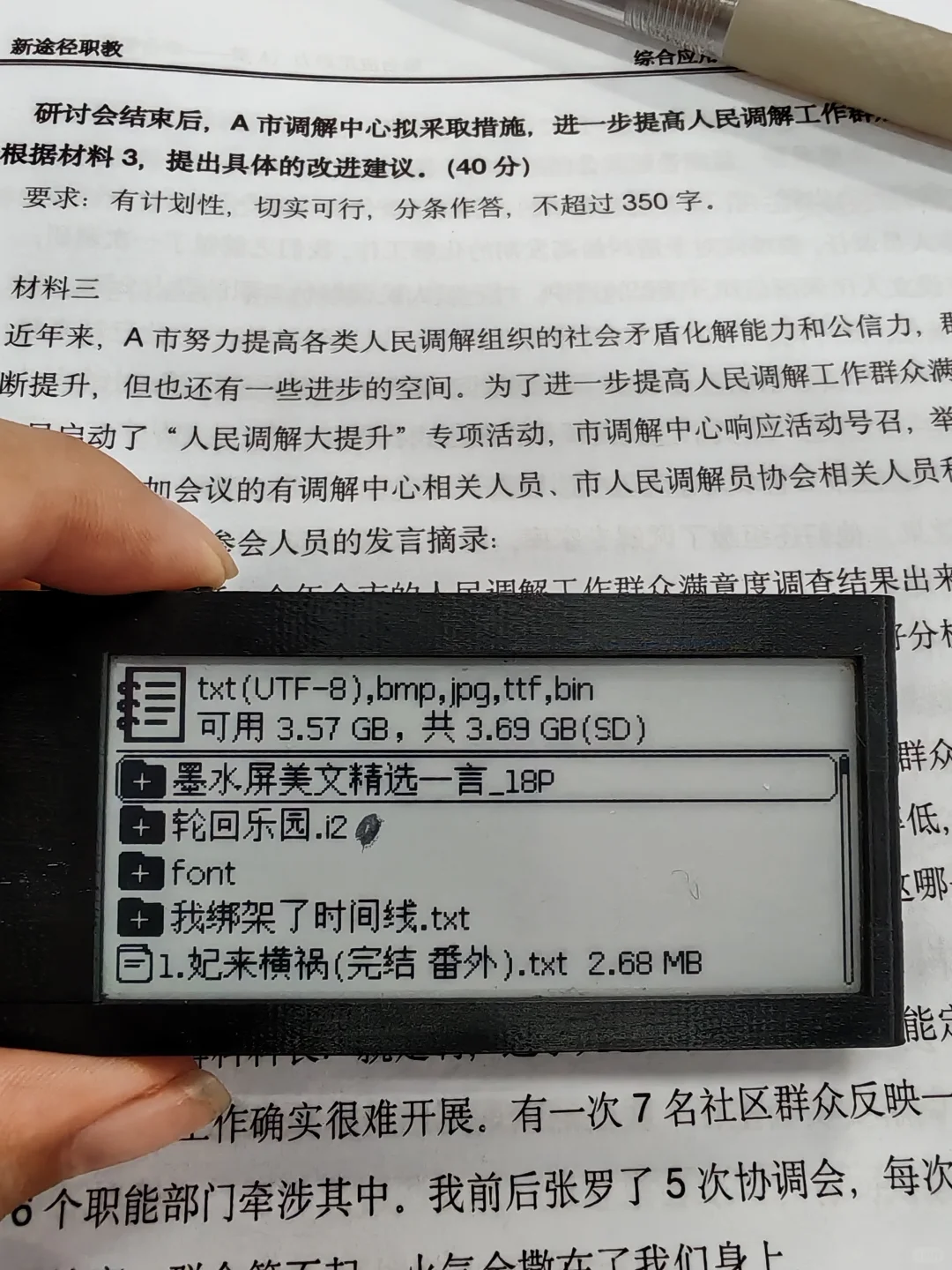 甘草酸不阅读器