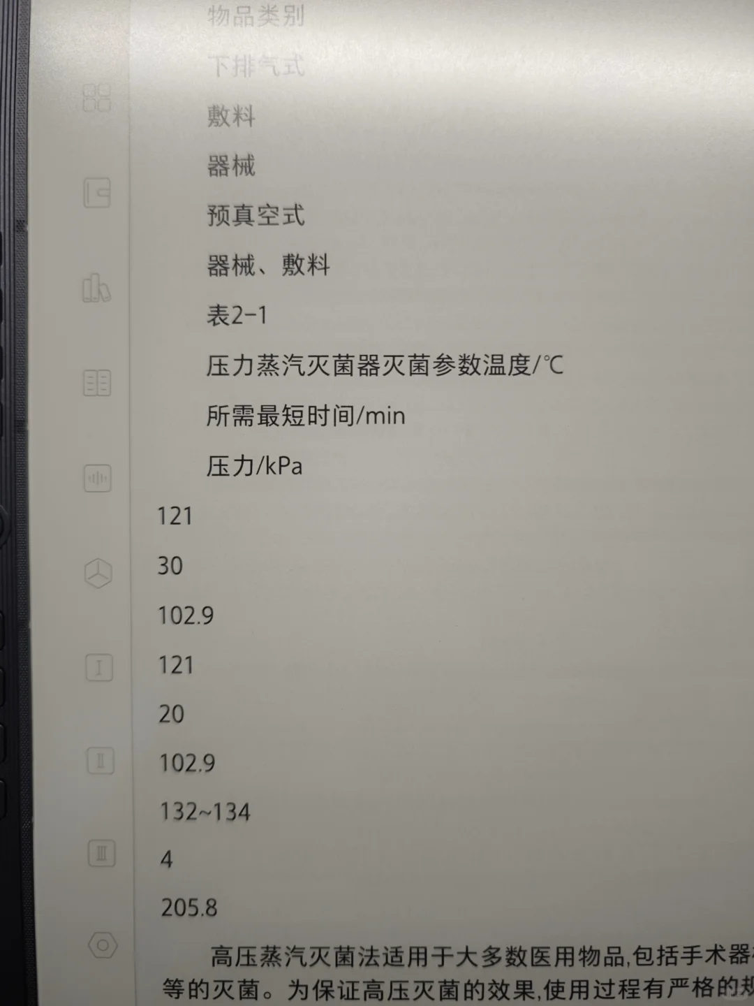 汉王n10pro二代初体验