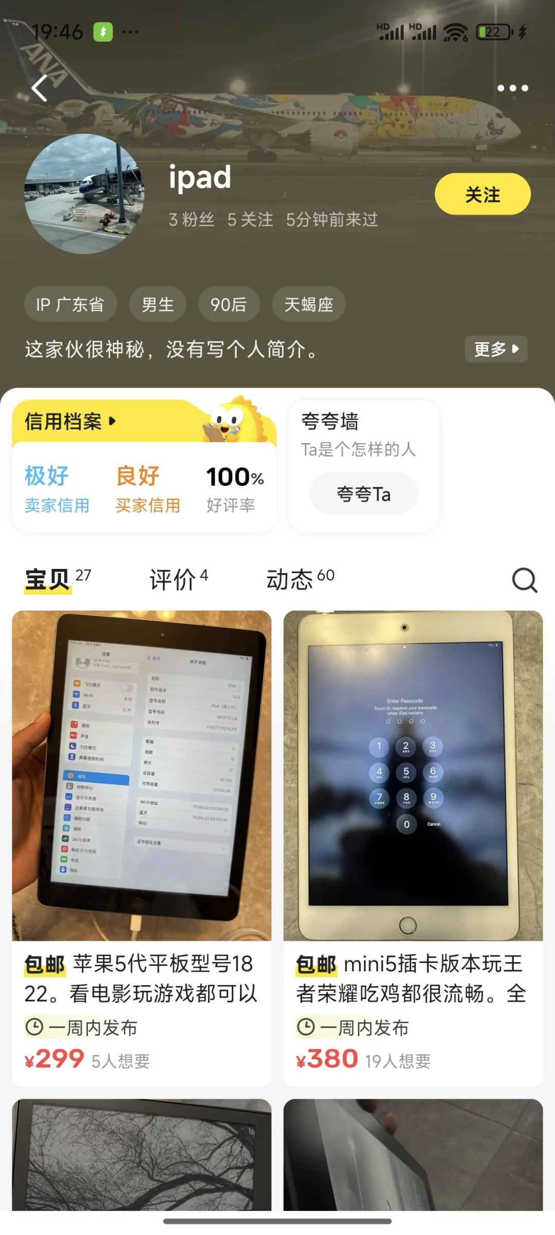 安利kindle卖家！好多箱kindle！！
