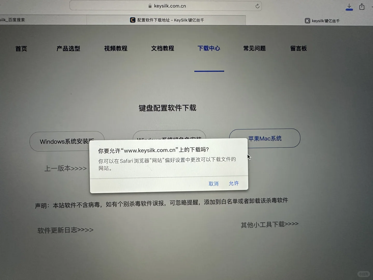 COIDEA（Keysilk）墨水屏电纸书翻页设定教程