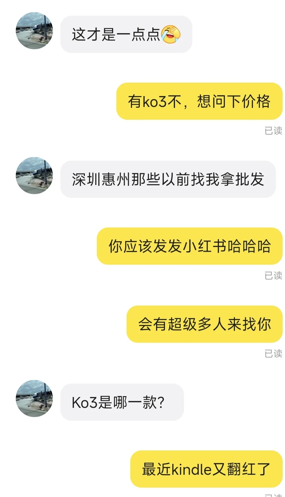 安利kindle卖家！好多箱kindle！！