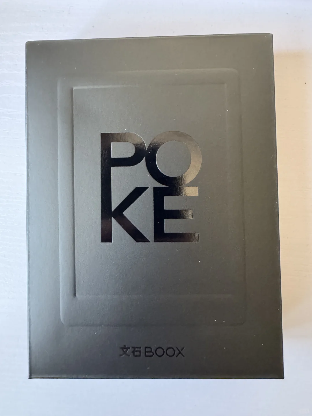 新入手了一台文石poke6
