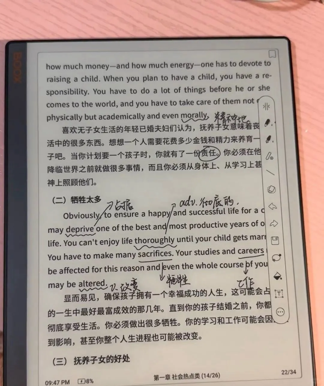 29r的电纸书学生党简直太爱了😍！