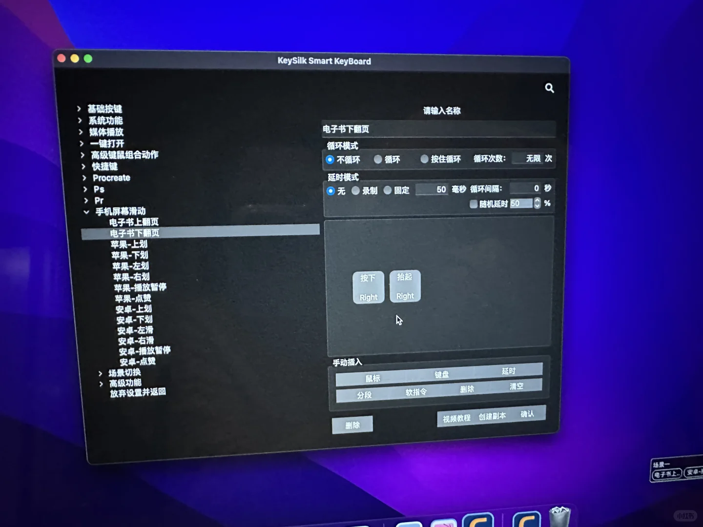 COIDEA（Keysilk）墨水屏电纸书翻页设定教程