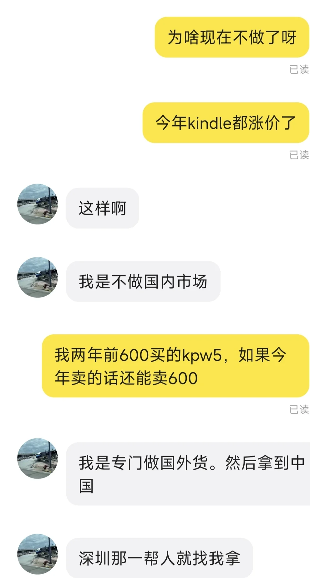 安利kindle卖家！好多箱kindle！！