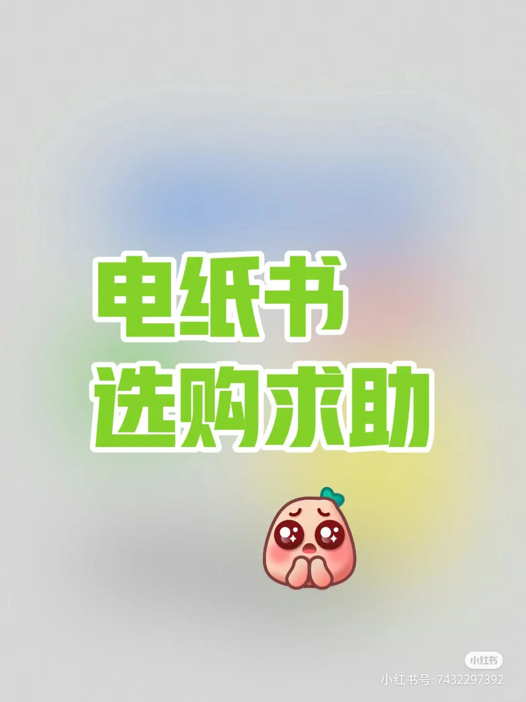 水墨屏求推荐！