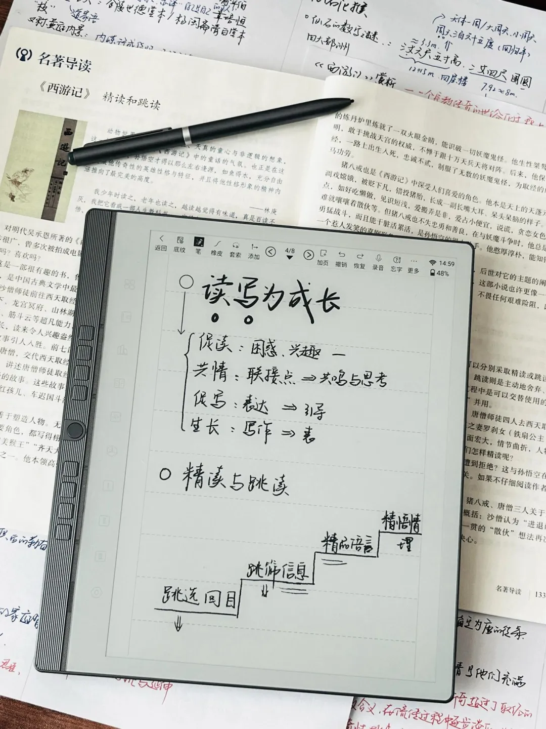 29r的电纸书学生党简直太爱了😍！