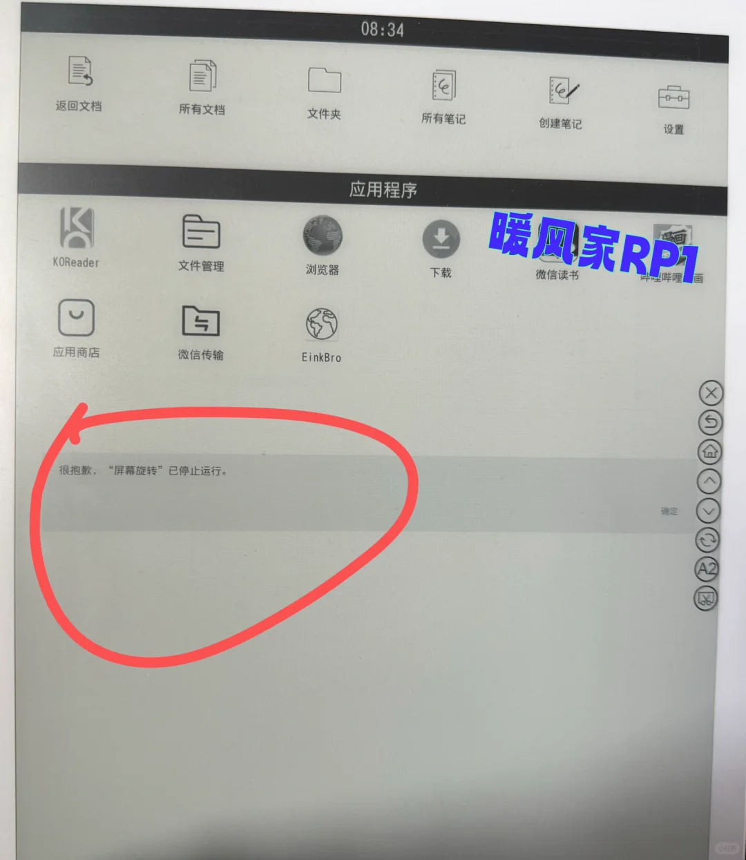 汉王N10买后悔了（并没有！补充了暖风家