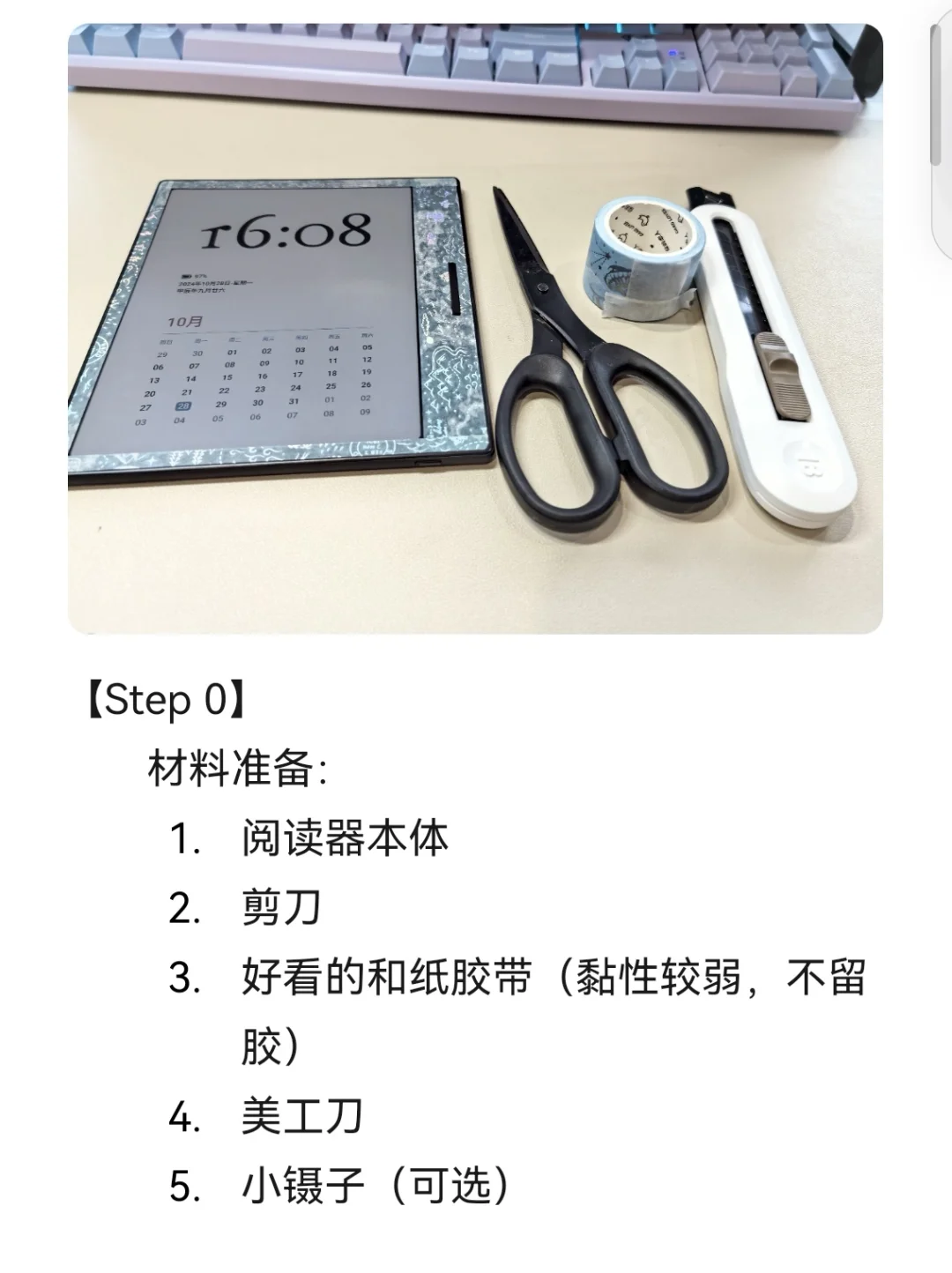 手残友好～电纸书阅读器美化攻略