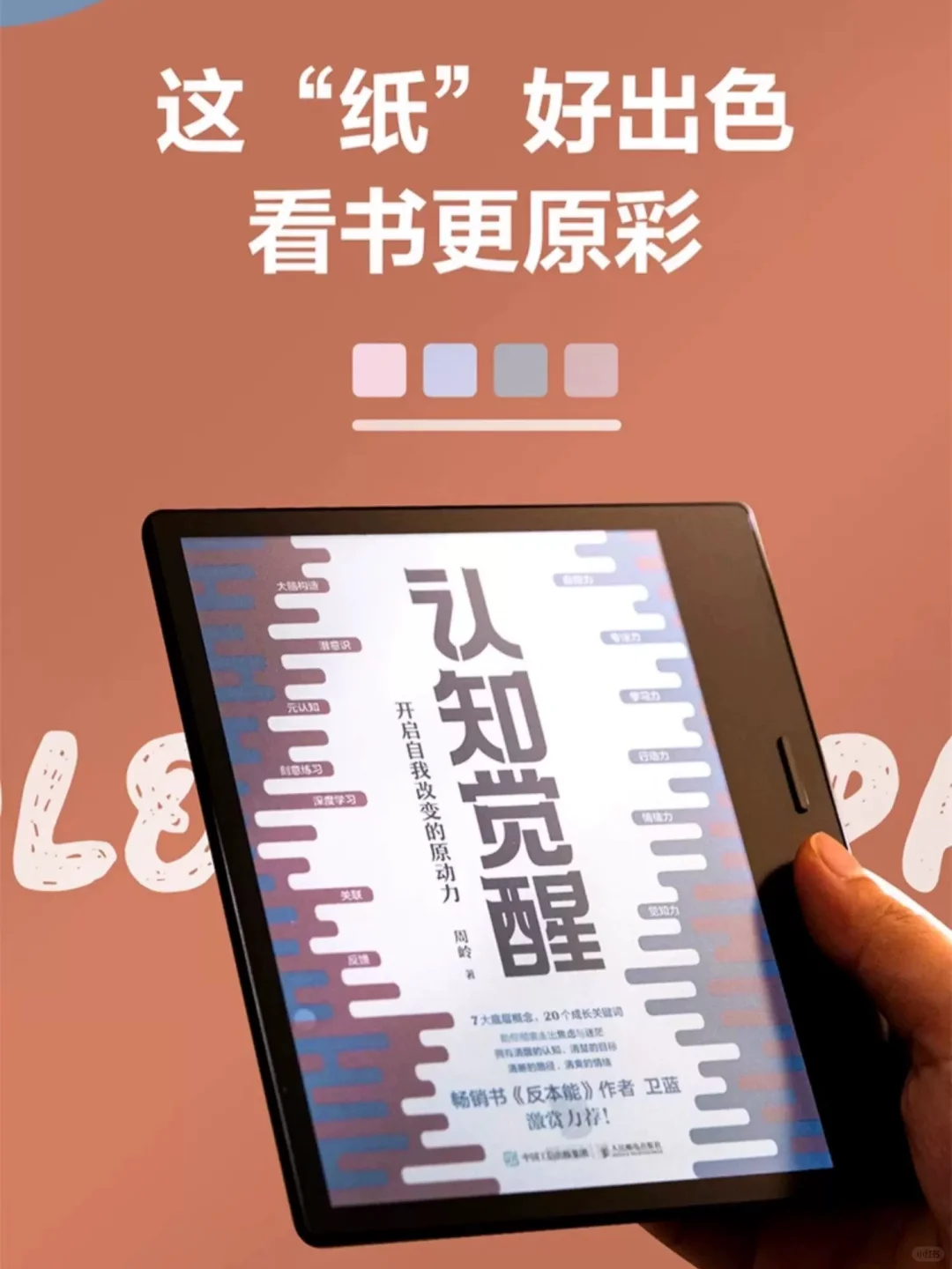国产电纸书9月扎堆出10.3寸彩墨，你会选谁？